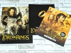 ロード・オブ・ザ・リング パンフレット他3冊セット