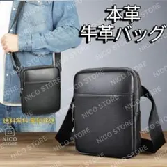 本革 牛革 ショルダーバッグ 斜めがけ 肩掛け ショルダー メンズ 上質 黒色