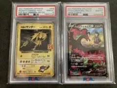 R*g様 遊戯王　初期　ヒューガ・サンガ・スーガ　PSA 3枚 連番　セット R*g様 遊戯王 初期 ヒューガ・サンガ・スーガ PSA 3枚 連番 セット