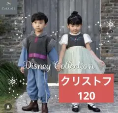 2025年最新】CottolI アナ 120の人気アイテム - メルカリ