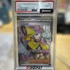ナンジャモ SR スカーレット&バイオレット 拡張パック クレイバーストのサムネイル