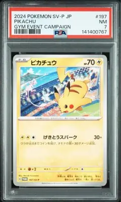 2026年最新】ピカチュウ psa10 スカーレットの人気アイテム - メルカリ