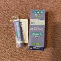 Lansinoh ランシノー 10g