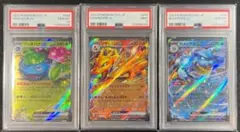 151 SR コンプリート リザードン カメックス フシギバナ ミュウ - メルカリ