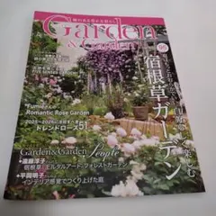 Garden & Garden 95号　　2025年冬