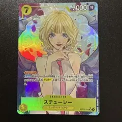 ステューシー　SR★ パラレル　ワンピースカード　受け継がれる意志