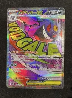 2026年最新】メガゲンガーex urの人気アイテム - メルカリ