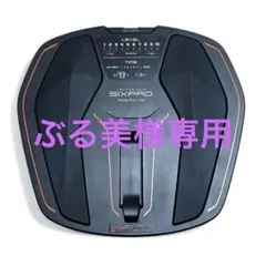 SIXPAD 中古 2025年最新】中古品 シックスパッド アブズフィット2の人気アイテム