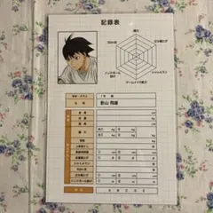 ハイキュー 体力測定 記録用紙風ポストカード 特典 影山飛雄