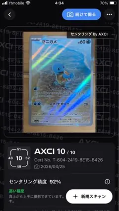ミュウツーGX RR [SM4(ハイクラスパック「GXバトルブースト」) - メルカリ