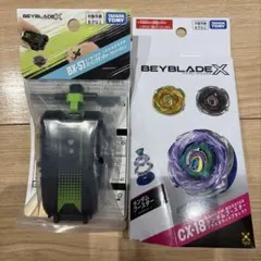 ベイブレードX CX-18ランダムブースター ブラキオウィップ& BX-51