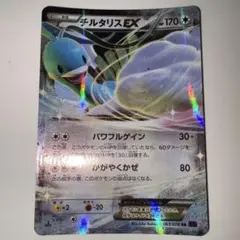 [ポケモンカード]チルタリスEX