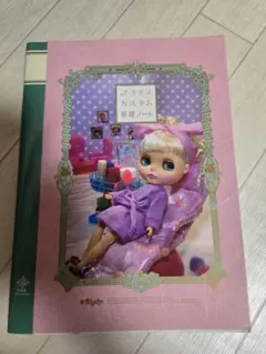 ブライス カスタム基礎ノト