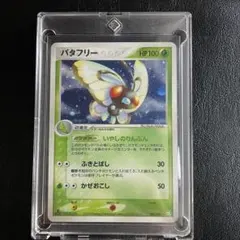 ポケカ バタフリー eシリーズ キラ 098/125 1ED - メルカリ