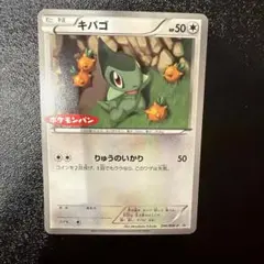 キバゴ PROMO 003/BW-P プロモカード - メルカリ