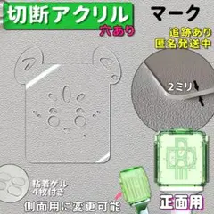 穴あり カッティング アクリル NCT DREAM マーク アクリル板