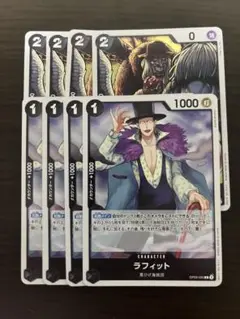 ワンピース カードゲーム ラフィット ドクQ