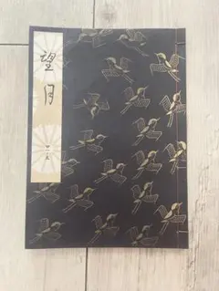 2025年最新】謡本 観世流の人気アイテム - メルカリ