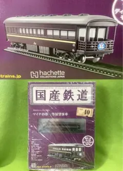 2025年最新】assiette 鉄道模型の人気アイテム - メルカリ