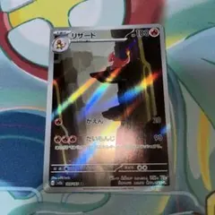 2026年最新】リザードARの人気アイテム - メルカリ