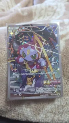 2026年最新】光輪の超魔神フーパの人気アイテム - メルカリ