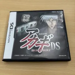 アカギ DS パッケージ取説付き