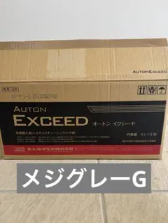 オートン　イクシード　メジグレーG 2026年最新】メジグレーの人気アイテム - メルカリ