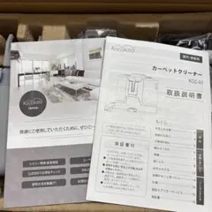Kocokara カーペットクリーナー KCC-01 本体のサムネイル