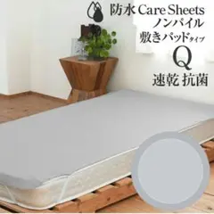 防水シーツ クイーンサイズ