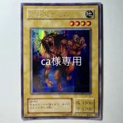 【極美品】遊戯王 2期 幻獣王ガゼル ME-83 シークレットレア
