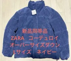 ダウンジャケット コーデュロイ