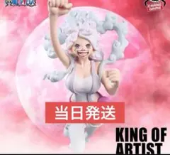 ワンピース KING OF ARTIST ジュエリー ボニー　フィギュア