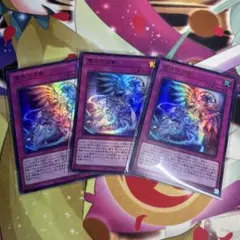 霊王の波動 2枚 聖王の粉砕 1枚 セット - メルカリ
