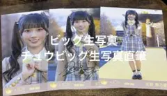 天野香乃愛　電話番号教えて！　歌唱衣装② 直筆 ビッグ生写真　コンプ