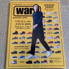 warp MAGAZINE JAPAN 2015年10月号　ワープ　#221