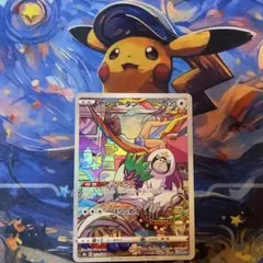 ポケモンカード ヤレユータンCHR