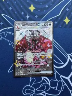 ポケモンカード リザードンex 331/190 SSR
