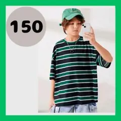 150cm 子供服　ジュニア服　半袖　韓国　Tシャツ　マルチボーダー