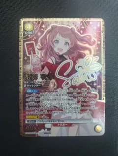 WS 学マス CXチャレンジ「アナザーアイドル'24クリスマス 花海咲季
