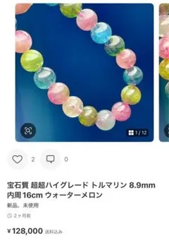 2026年最新】スイカトルマリンの人気アイテム - メルカリ