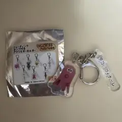 やさしさパークタウン タコ・フィナーレ アクリルキーホルダー