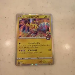 カナザワのピカチュウ：「スペシャルBOX ポケモンセンターカナザワオープン記念…