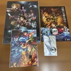 鬼滅の刃　映画無限列車クリアファイル　＆　無限城映画特典のセット