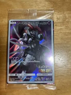（新品未開封）ポケモンカードゲーム アーマードミュウツー