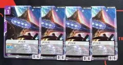ガンダムカード　GD05 アクシズ　4枚セット