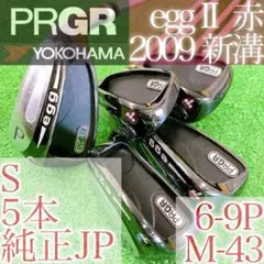 ナ01★プロギア egg II 基本の5本アイアン M-43 PRGR エッグ2のサムネイル