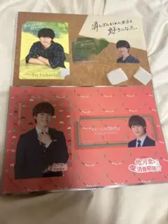 大橋和也 ドラマグッズセット 消し好き 俺かわ