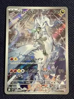 2025年最新】Nのレシラムの人気アイテム - メルカリ