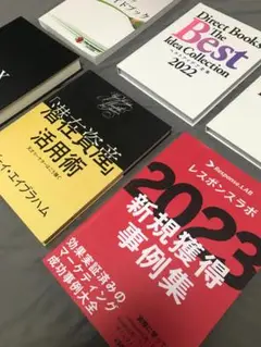 【非売品】ミスターXの物語&コンサルティング事例集 非売品】ミスターXの物語&コンサルティング事例集 非売品