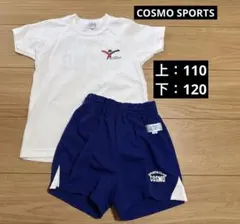 COSMO SPORTS 体操服セット 上下 コスモ　110〜120cm